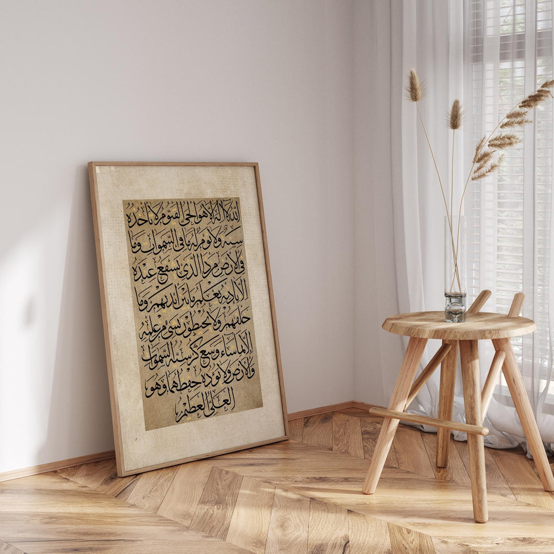 Vintage Ayatul Kursi Beige Islamic Wall Art Print  Arabic Calligraphy