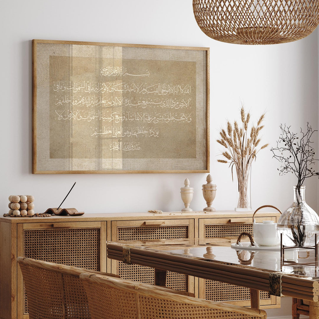 Ayatul Kursi Islamic Wall Art Print | Vintage Beige | Landscape / Horizontal Edition | Arabic Calligraphy