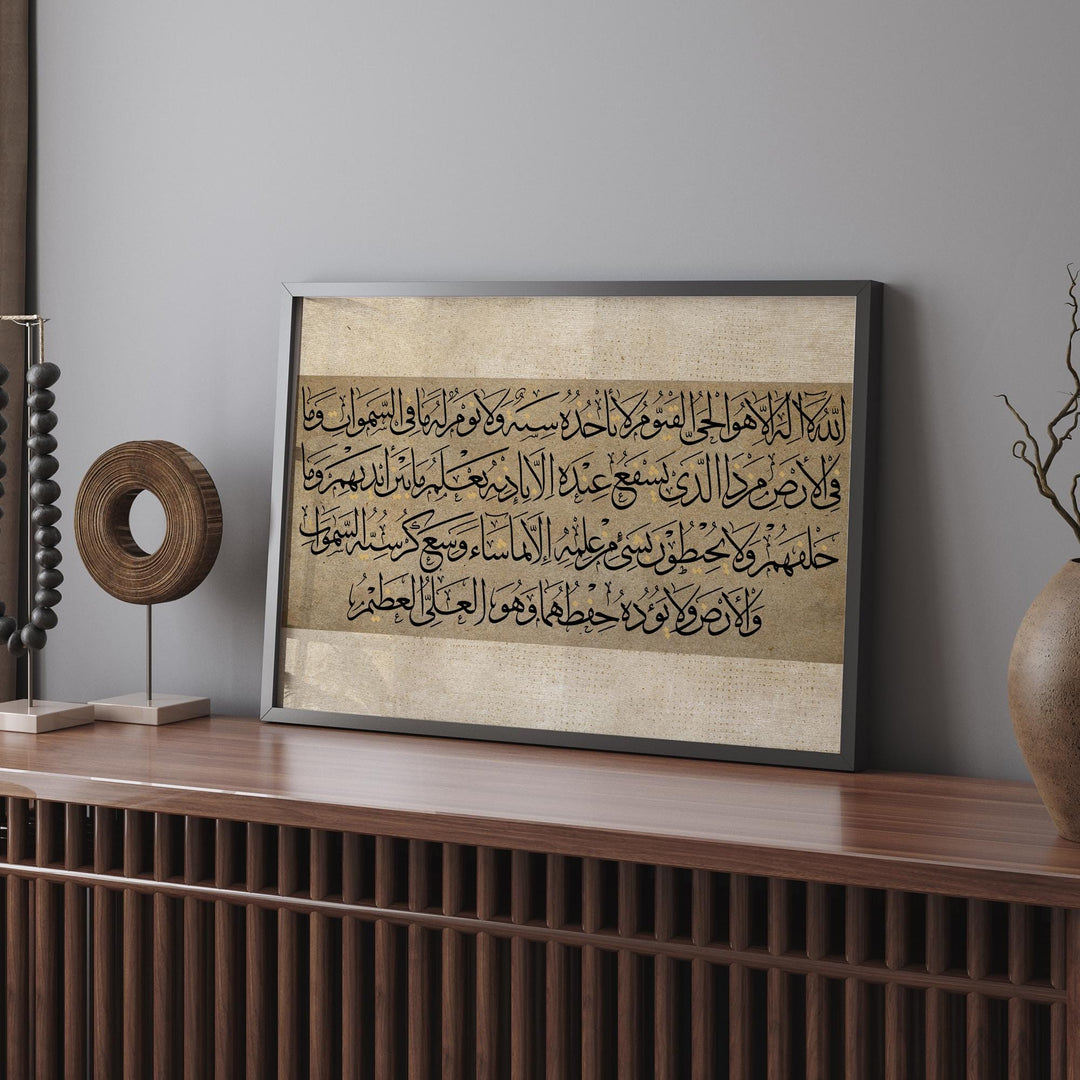 Ayatul Kursi Islamic Wall Art Print | Vintage Beige | Landscape / Horizontal Edition | Arabic Calligraphy