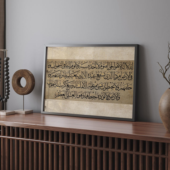 Ayatul Kursi Islamic Wall Art Print | Vintage Beige | Landscape / Horizontal Edition | Arabic Calligraphy