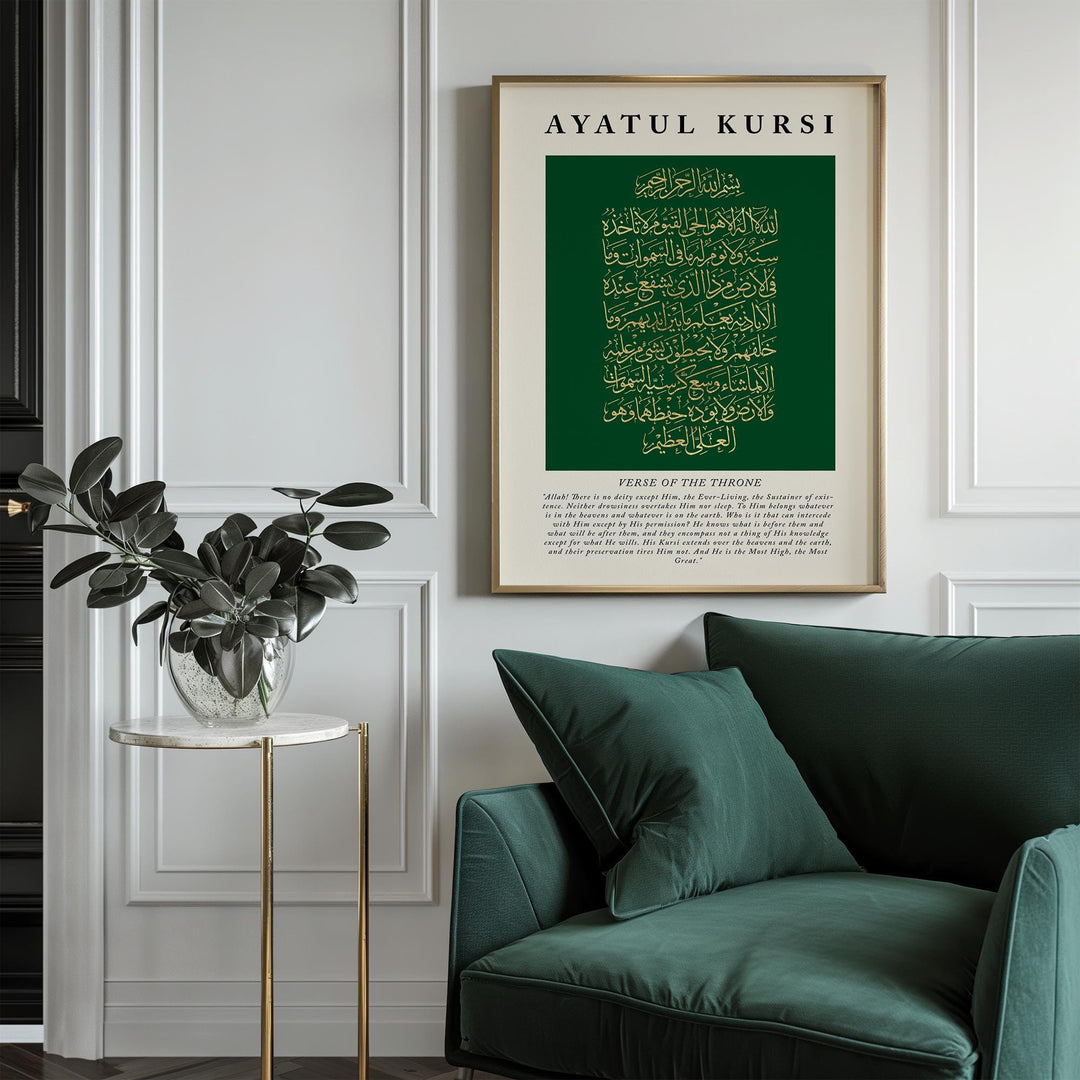 Abstract Ayatul Kursi Emerald Green Islamic Wall Art Print  Arabic Calligraphy