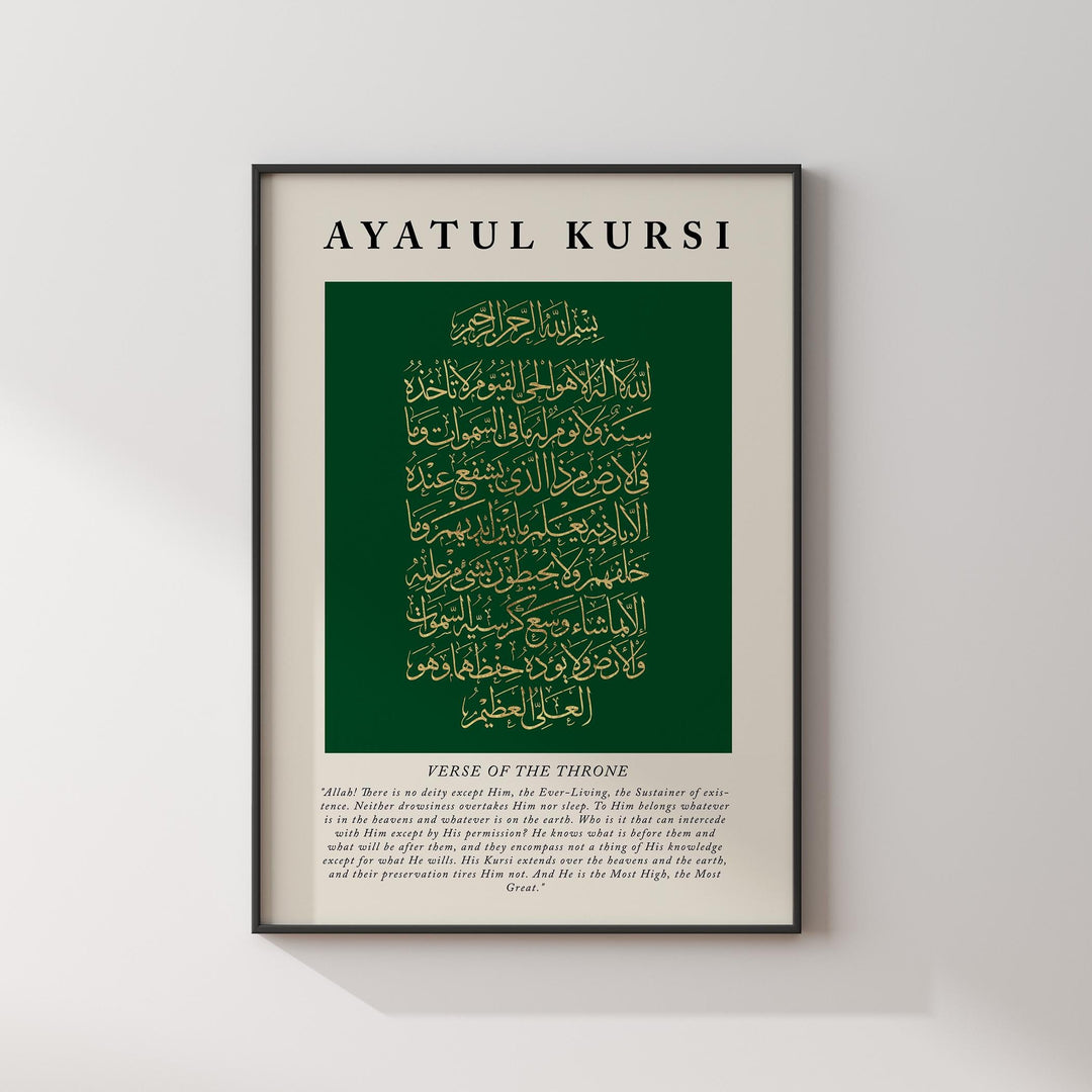 Abstract Ayatul Kursi Emerald Green Islamic Wall Art Print  Arabic Calligraphy