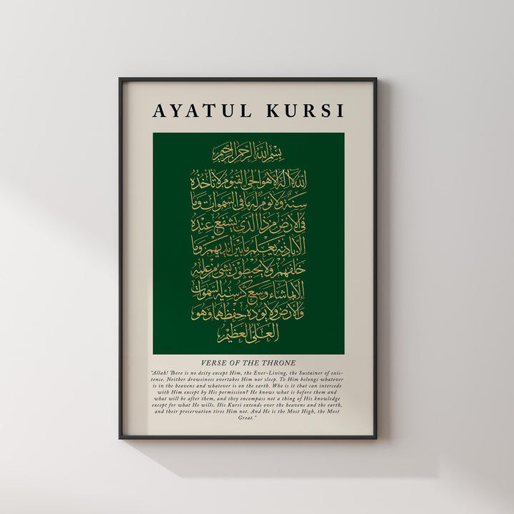 Abstract Ayatul Kursi Emerald Green Islamic Wall Art Print  Arabic Calligraphy