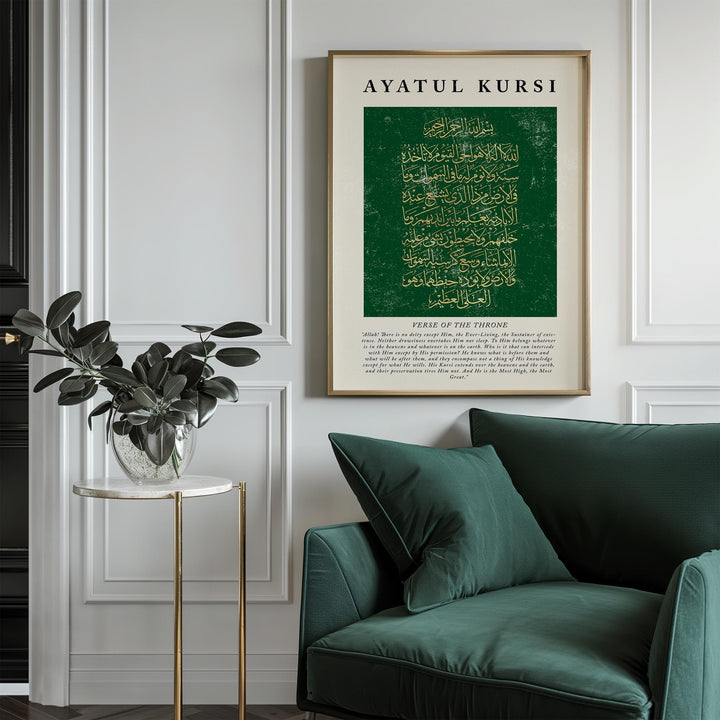 Abstract Ayatul Kursi Emerald Green Islamic Wall Art Print  Arabic Calligraphy
