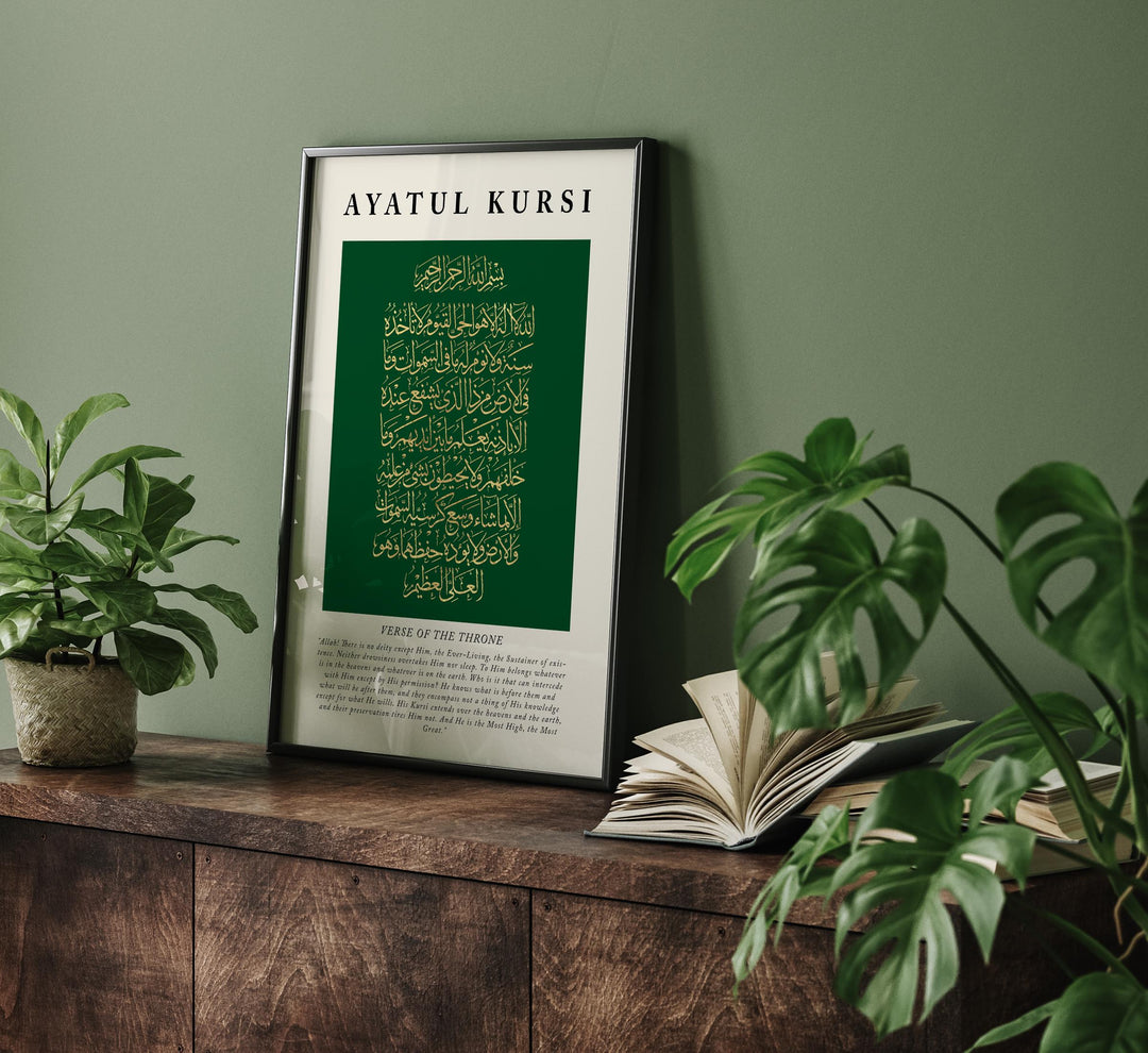 Abstract Ayatul Kursi Emerald Green Islamic Wall Art Print  Arabic Calligraphy