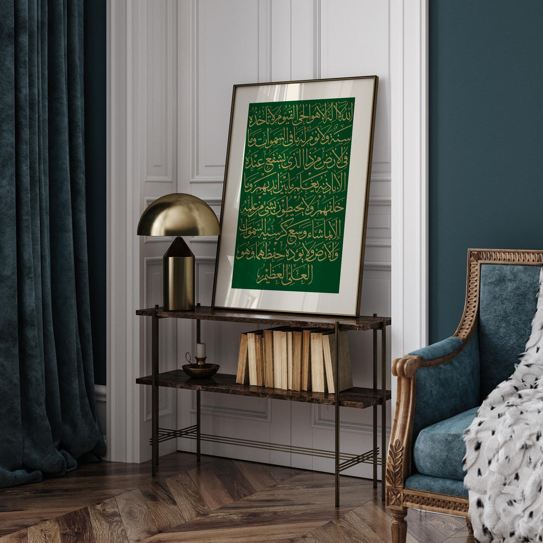 Ayatul Kursi Emerald Green Islamic Wall Art Print  Arabic Calligraphy