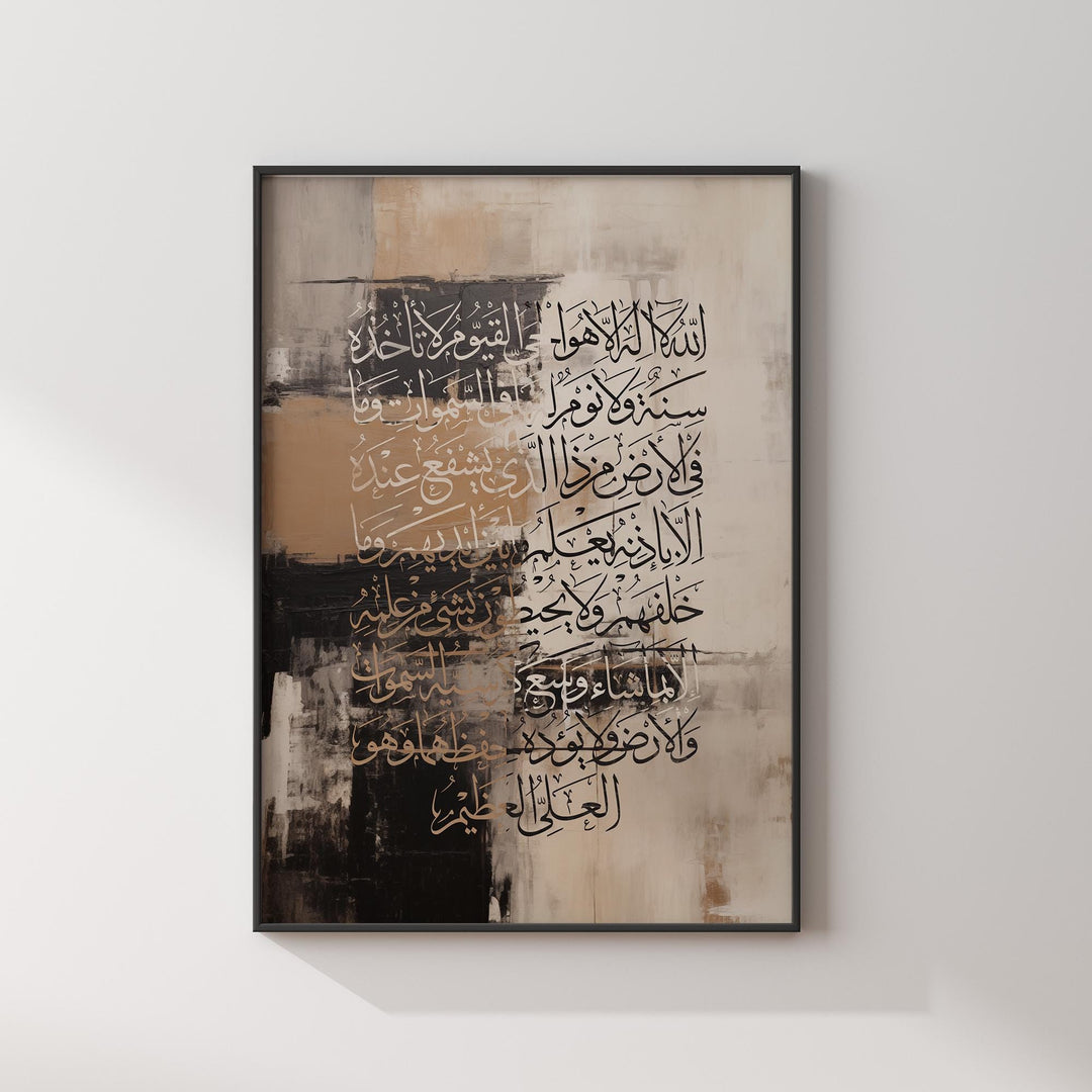 Ayatul Kursi Abstract Kaaba Wall Art | Black and Gold Abstract Islamic Wall Art Print | Arabic Calligraphy