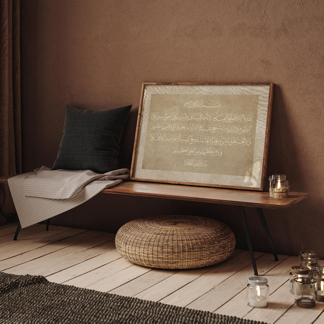 Ayatul Kursi Islamic Wall Art Print | Vintage Beige | Landscape / Horizontal Edition | Arabic Calligraphy