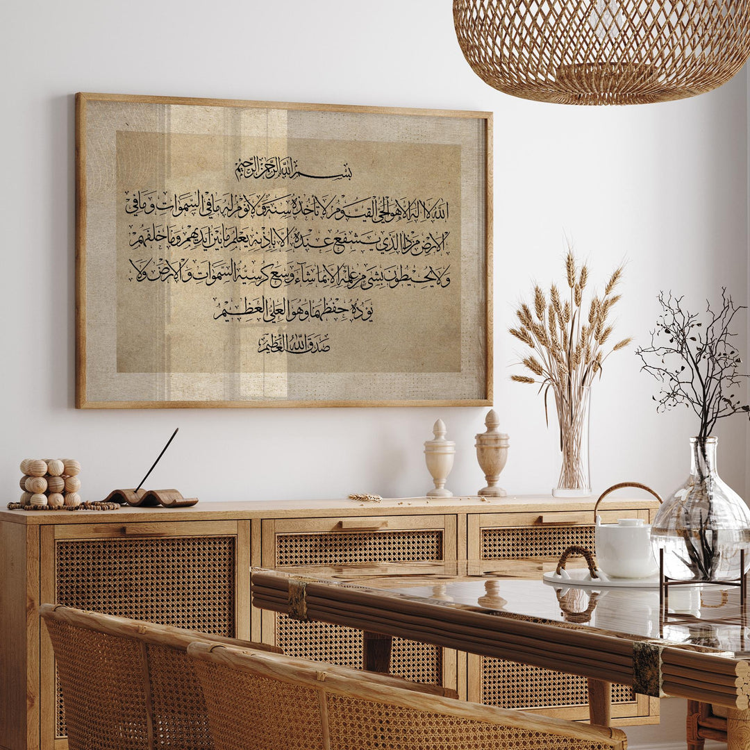 Ayatul Kursi Islamic Wall Art Print | Vintage Beige | Landscape / Horizontal Edition | Arabic Calligraphy