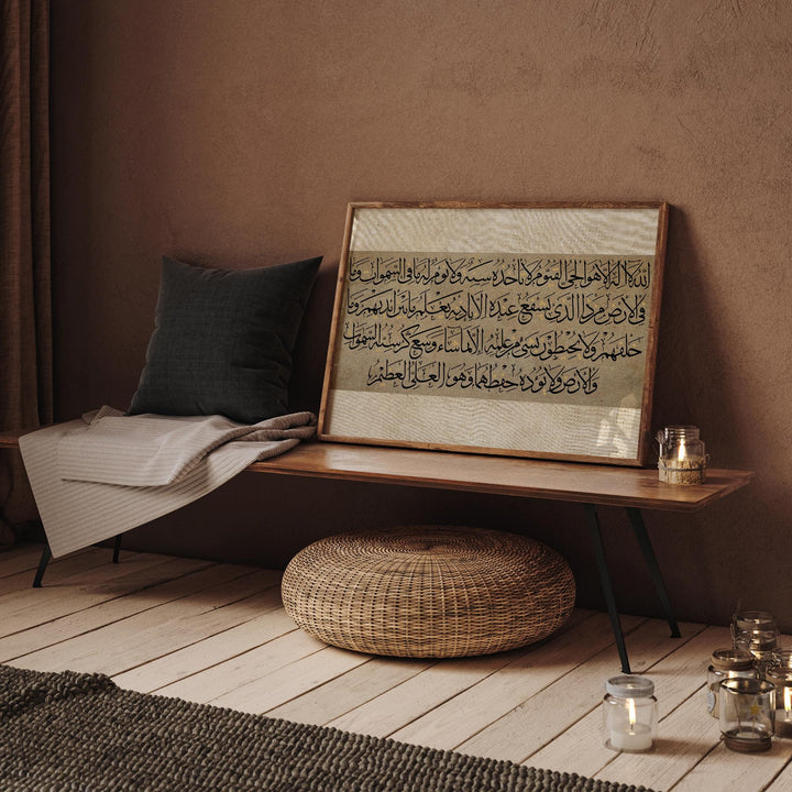 Ayatul Kursi Islamic Wall Art Print | Vintage Beige | Landscape / Horizontal Edition | Arabic Calligraphy