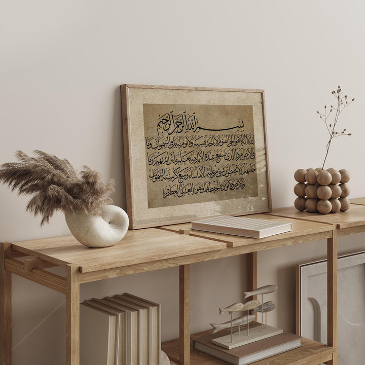 Ayatul Kursi Islamic Wall Art Print | Vintage Beige | Landscape / Horizontal Edition | Arabic Calligraphy