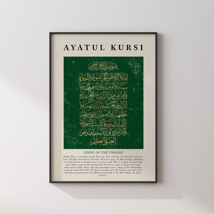 Abstract Ayatul Kursi Emerald Green Islamic Wall Art Print  Arabic Calligraphy