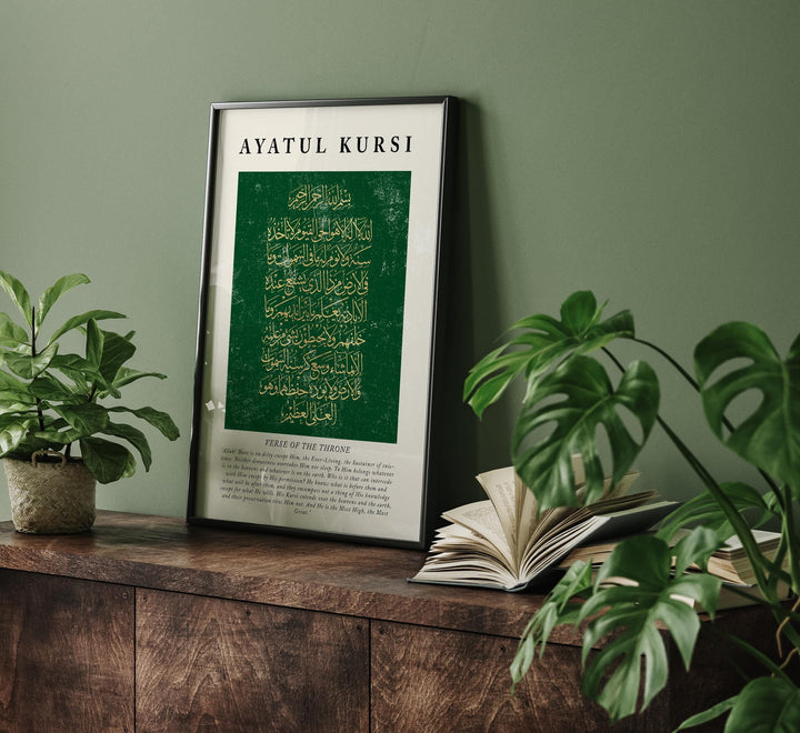 Abstract Ayatul Kursi Emerald Green Islamic Wall Art Print  Arabic Calligraphy