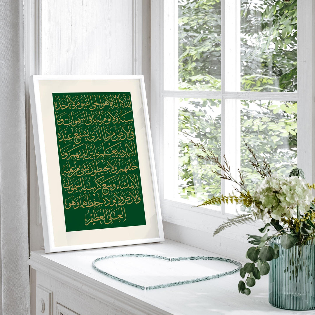 Ayatul Kursi Emerald Green Islamic Wall Art Print  Arabic Calligraphy