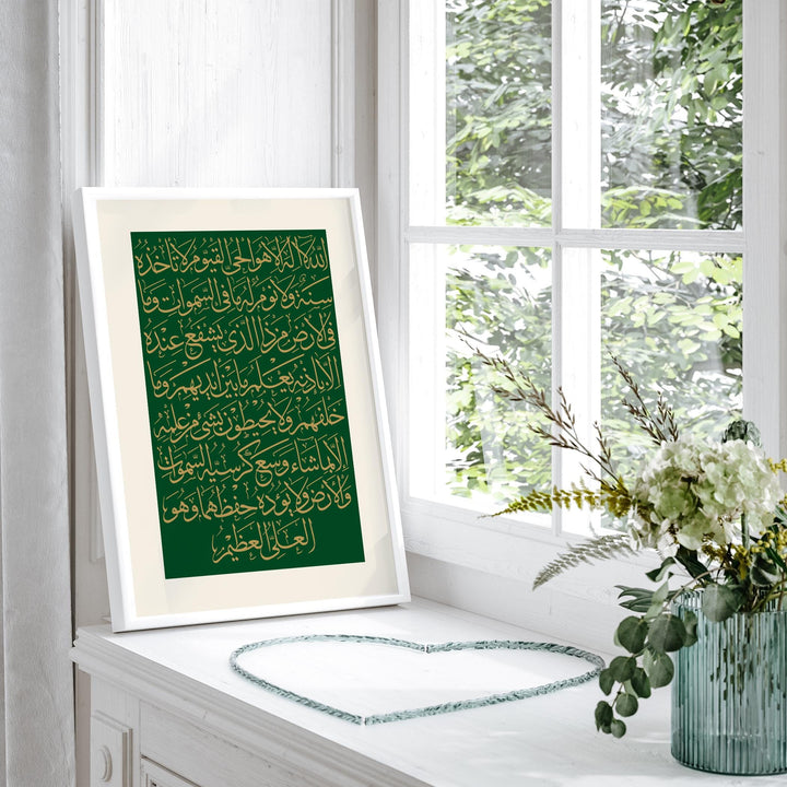 Ayatul Kursi Emerald Green Islamic Wall Art Print  Arabic Calligraphy