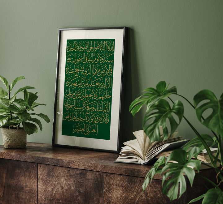 Ayatul Kursi Emerald Green Islamic Wall Art Print  Arabic Calligraphy