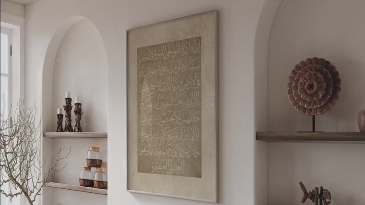 Vintage Ayatul Kursi Beige Islamic Wall Art Print  Arabic Calligraphy
